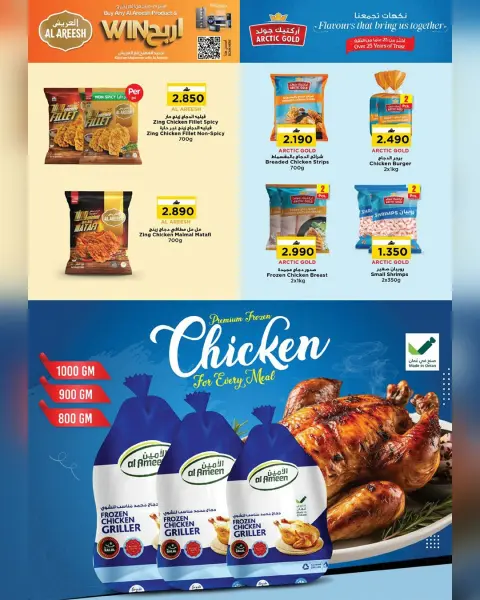 Nesto Oman Offers from 28 to 31 December 2025 Thank you very much offers - Page 6