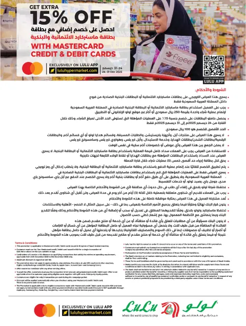Offres Lulu Arabie Saoudite de 24 décembre à 6 janvier 2026 Les meilleures offres de l'année - Page 32