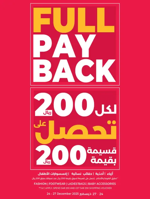 Offres Lulu Arabie Saoudite de 24 décembre à 6 janvier 2026 Les meilleures offres de l'année - Page 45