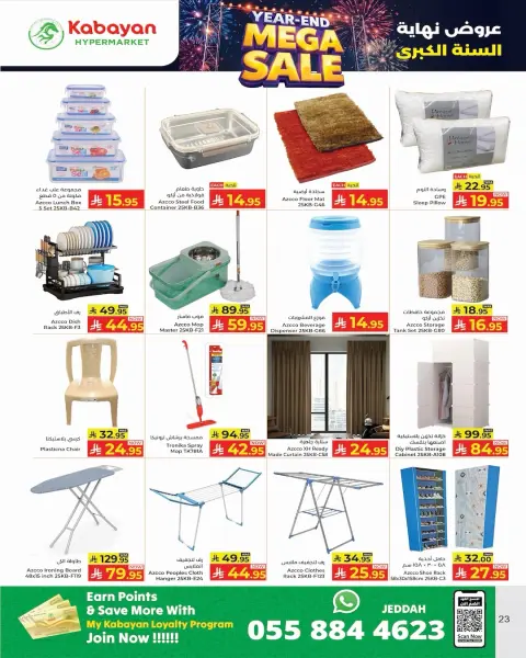Ofertas de Hipermercado Kabayan Arabia Saudita de 25 a 31 diciembre 2025 Ofertas de fin de año - Página 3