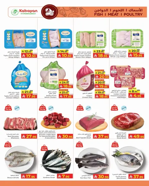 Ofertas de Hipermercado Kabayan Arabia Saudita de 25 a 31 diciembre 2025 Ofertas de fin de año - Página 18