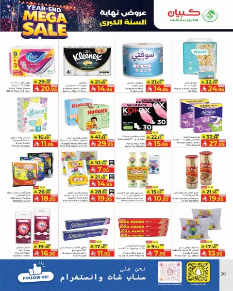 Ofertas de Hipermercado Kabayan Arabia Saudita de 25 a 31 diciembre 2025 Ofertas de fin de año - Página 4