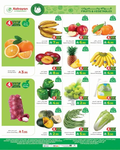 Ofertas de Hipermercado Kabayan Arabia Saudita de 25 a 31 diciembre 2025 Ofertas de fin de año - Página 2