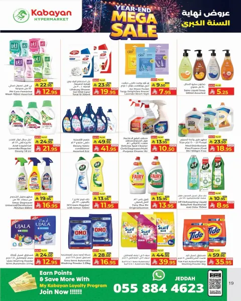 Ofertas de Hipermercado Kabayan Arabia Saudita de 25 a 31 diciembre 2025 Ofertas de fin de año - Página 6