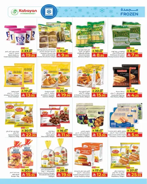 Ofertas de Hipermercado Kabayan Arabia Saudita de 25 a 31 diciembre 2025 Ofertas de fin de año - Página 17