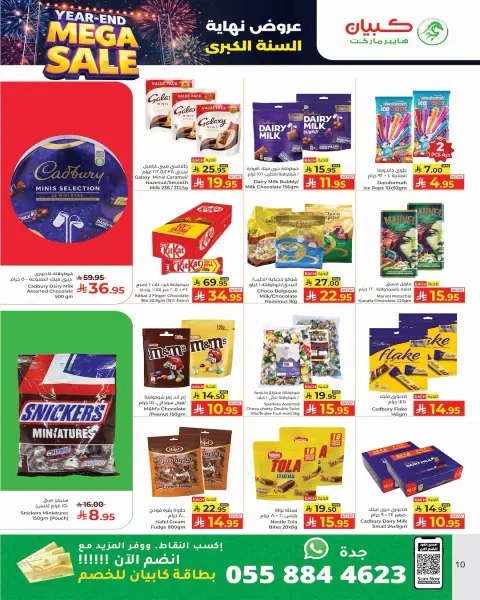 Ofertas de Hipermercado Kabayan Arabia Saudita de 25 a 31 diciembre 2025 Ofertas de fin de año - Página 14