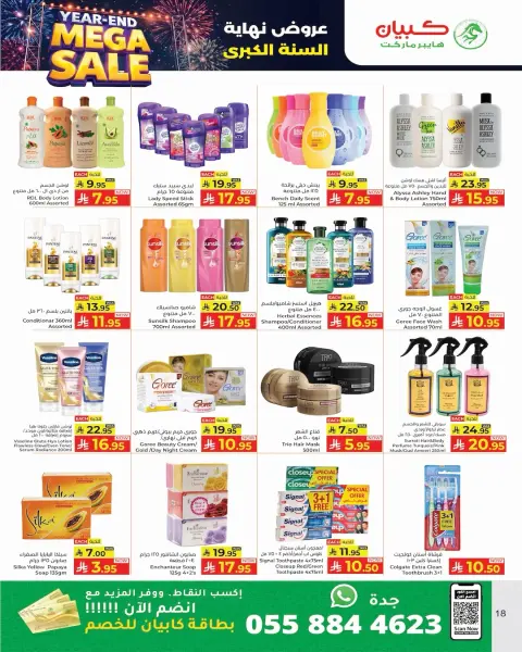 Ofertas de Hipermercado Kabayan Arabia Saudita de 25 a 31 diciembre 2025 Ofertas de fin de año - Página 7