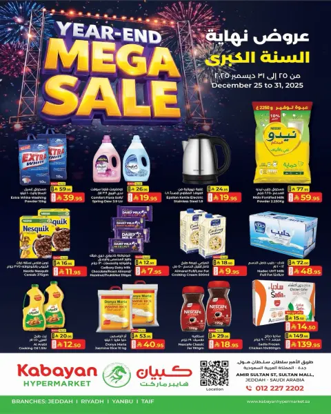 Ofertas de Hipermercado Kabayan Arabia Saudita de 25 a 31 diciembre 2025 Ofertas de fin de año - Página 1