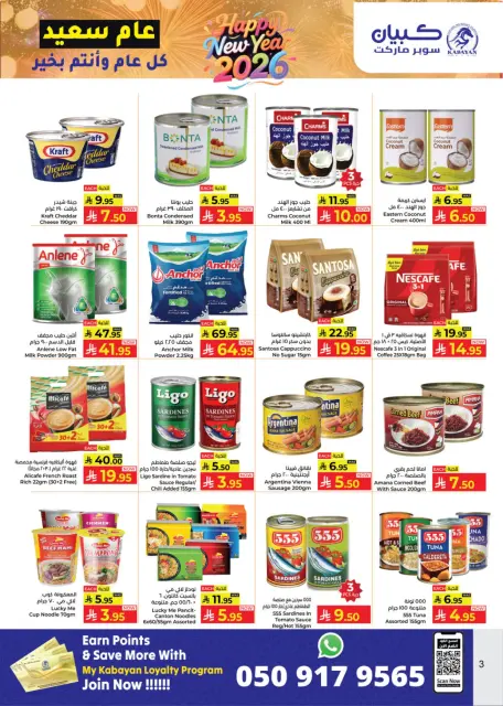 Ofertas de Hipermercado Kabayan Arabia Saudita de 28 diciembre a 15 enero 2026 Ofertas de Feliz Año Nuevo - Página 15