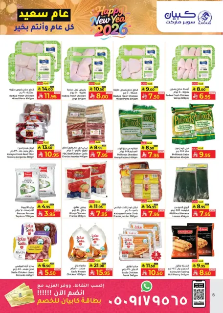 Ofertas de Hipermercado Kabayan Arabia Saudita de 28 diciembre a 15 enero 2026 Ofertas de Feliz Año Nuevo - Página 13