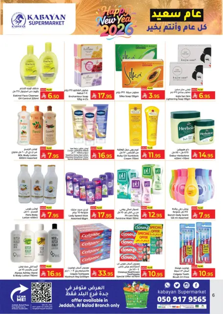 Ofertas de Hipermercado Kabayan Arabia Saudita de 28 diciembre a 15 enero 2026 Ofertas de Feliz Año Nuevo - Página 12