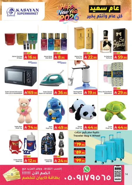 Ofertas de Hipermercado Kabayan Arabia Saudita de 28 diciembre a 15 enero 2026 Ofertas de Feliz Año Nuevo - Página 4