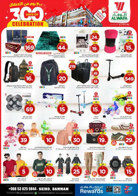 Ofertas de Hipermercado Al Wafa  Dammam  de 28 a 31 diciembre Ofertas del día de celebración - Página 10