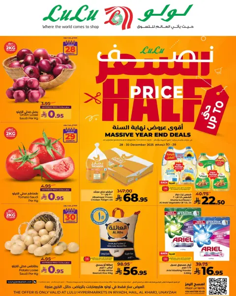 Lulu  Central Region  Offers from 28 to 30 December Half-price offers - Page 1