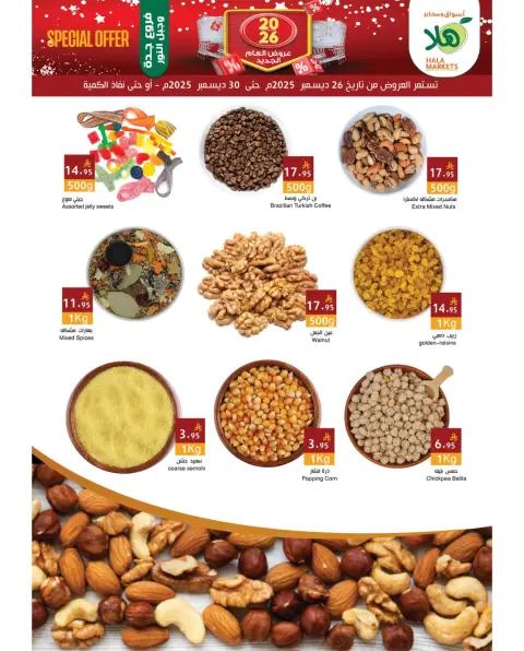Hala Markets  Jeddah  Offers from 26 to 30 December New Year's Offers - Page 18