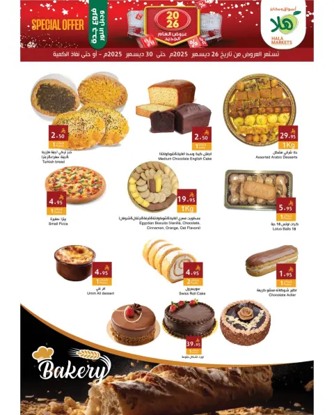 Hala Markets  Jeddah  Offers from 26 to 30 December New Year's Offers - Page 16