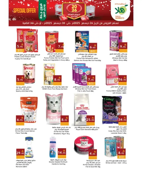 Hala Markets  Jeddah  Offers from 26 to 30 December New Year's Offers - Page 8