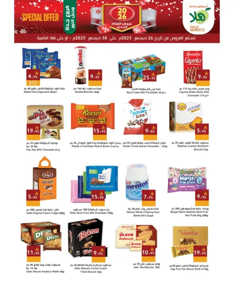 Hala Markets  Jeddah  Offers from 26 to 30 December New Year's Offers - Page 13