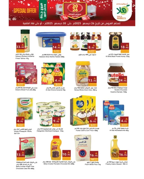 Hala Markets  Jeddah  Offers from 26 to 30 December New Year's Offers - Page 5