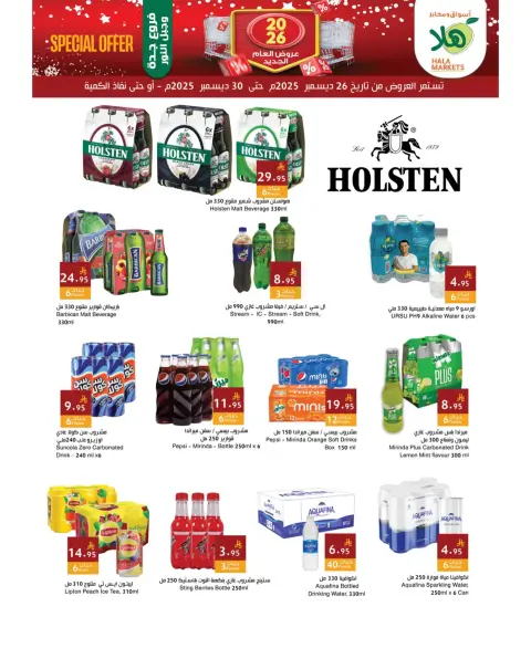 Hala Markets  Jeddah  Offers from 26 to 30 December New Year's Offers - Page 10