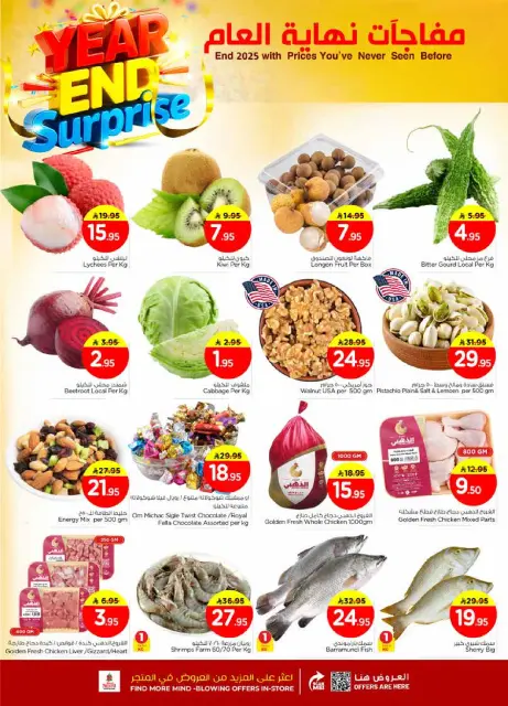Ofertas de Nesto  Riad, Casim y Al Kharj  de 28 a 31 diciembre Ofertas sorpresa de fin de año - Página 2
