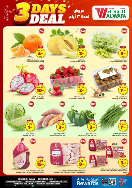 Ofertas de Hipermercado Al Wafa Arabia Saudita de 28 a 30 diciembre 2025 Oferta solo por 3 días - Página 2