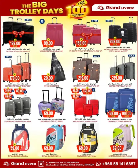 Ofertas de Grand hipermercado Arabia Saudita de 28 a 30 diciembre 2025 Ofertas asesinas - Página 4
