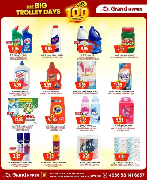 Ofertas de Grand hipermercado Arabia Saudita de 28 a 30 diciembre 2025 Ofertas asesinas - Página 7