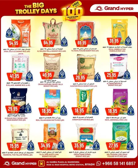 Ofertas de Grand hipermercado Arabia Saudita de 28 a 30 diciembre 2025 Ofertas asesinas - Página 11