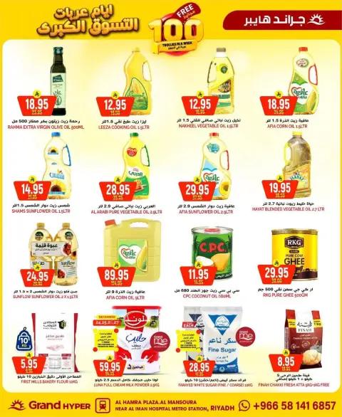 Ofertas de Grand hipermercado Arabia Saudita de 28 a 30 diciembre 2025 Ofertas asesinas - Página 12
