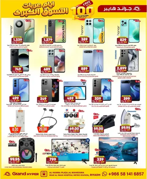 Ofertas de Grand hipermercado Arabia Saudita de 28 a 30 diciembre 2025 Ofertas asesinas - Página 6