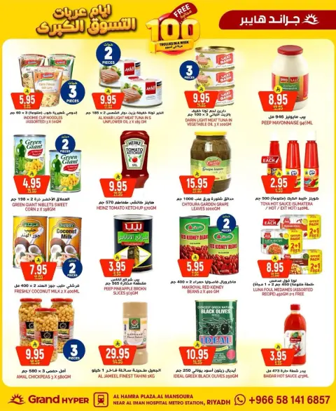 Ofertas de Grand hipermercado Arabia Saudita de 28 a 30 diciembre 2025 Ofertas asesinas - Página 10