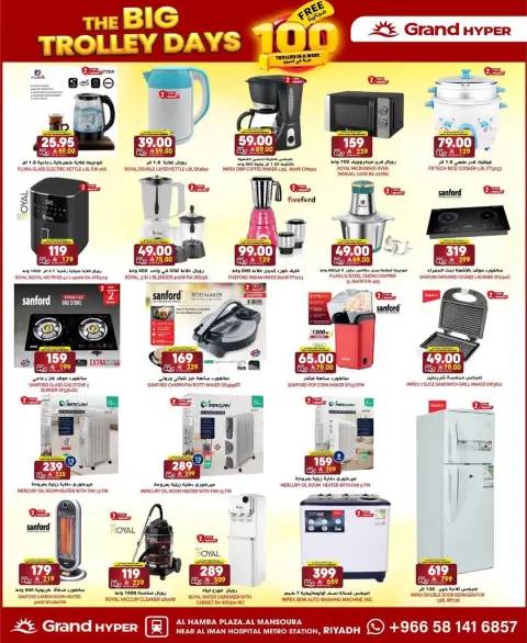 Ofertas de Grand hipermercado Arabia Saudita de 28 a 30 diciembre 2025 Ofertas asesinas - Página 3