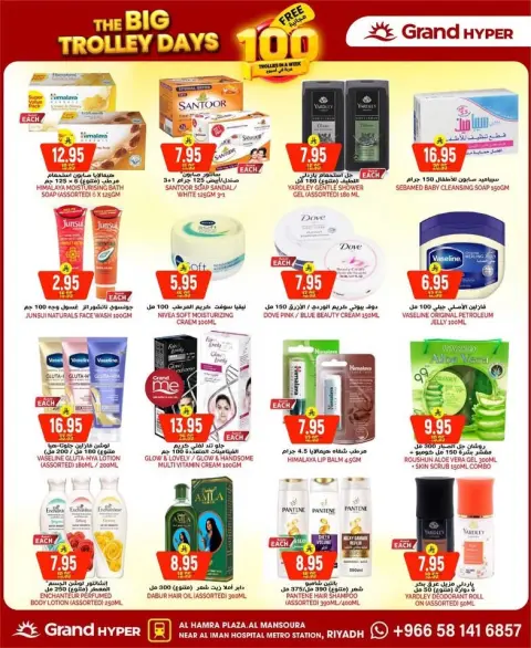 Ofertas de Grand hipermercado Arabia Saudita de 28 a 30 diciembre 2025 Ofertas asesinas - Página 9