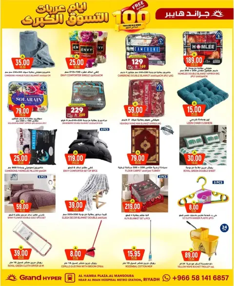 Ofertas de Grand hipermercado Arabia Saudita de 28 a 30 diciembre 2025 Ofertas asesinas - Página 5