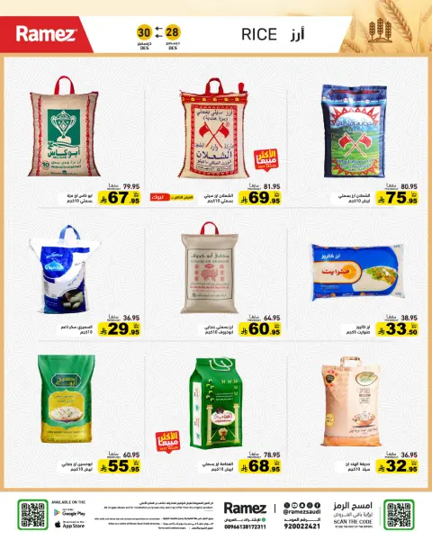 Offres Marchés Ramez Arabie Saoudite de 28 à 30 décembre 2025 Des prix effarants - Page 2