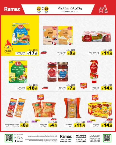 Offres Marchés Ramez Arabie Saoudite de 28 à 30 décembre 2025 Des prix effarants - Page 20