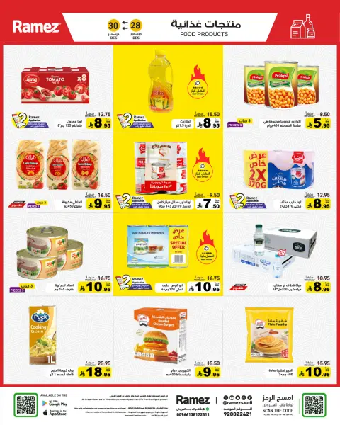 Offres Marchés Ramez Arabie Saoudite de 28 à 30 décembre 2025 Des prix effarants - Page 23