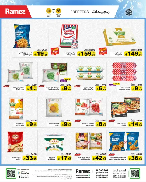 Offres Marchés Ramez Arabie Saoudite de 28 à 30 décembre 2025 Des prix effarants - Page 6