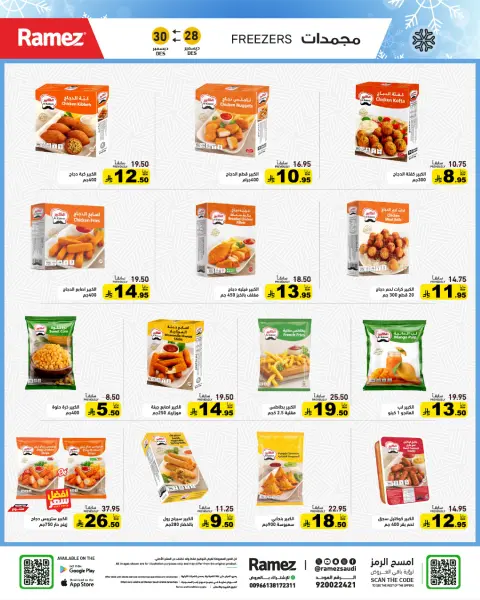 Offres Marchés Ramez Arabie Saoudite de 28 à 30 décembre 2025 Des prix effarants - Page 8