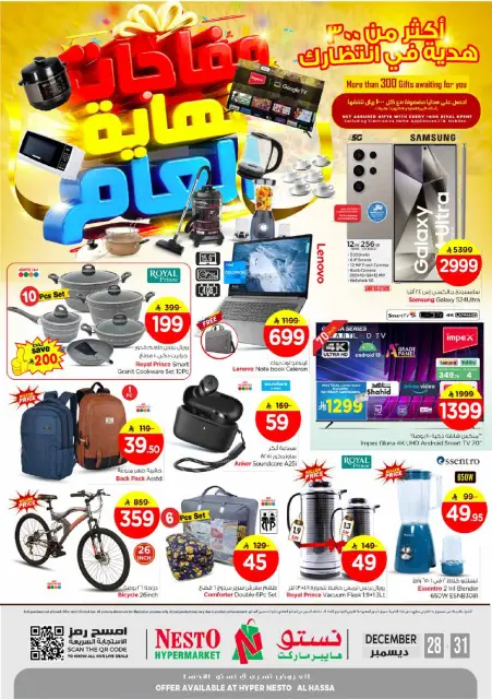 Ofertas de Nesto  Al Hassa  de 28 a 31 diciembre Ofertas sorpresa de fin de año - Página 12