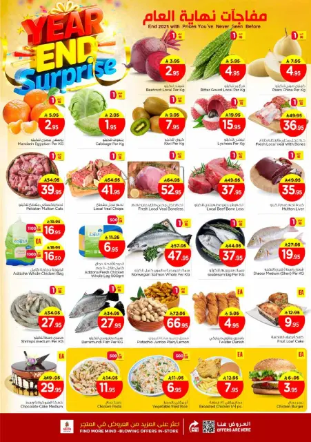 Ofertas de Nesto  Dabab  de 28 a 31 diciembre Ofertas sorpresa de fin de año - Página 2