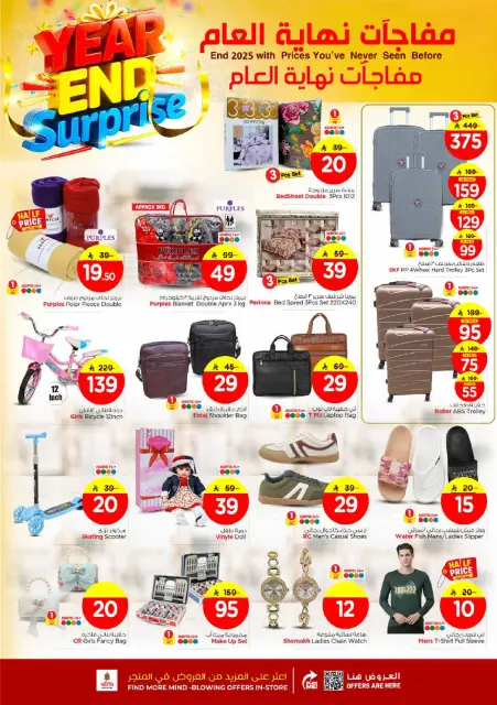 Ofertas de Nesto  Dabab  de 28 a 31 diciembre Ofertas sorpresa de fin de año - Página 9