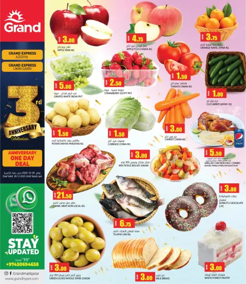 Grand Hypermarket Qatar Offers Sunday 28 December Anniversary offers - Page 2