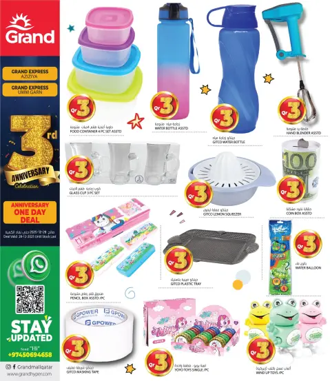 Grand Hypermarket Qatar Offers Sunday 28 December Anniversary offers - Page 6