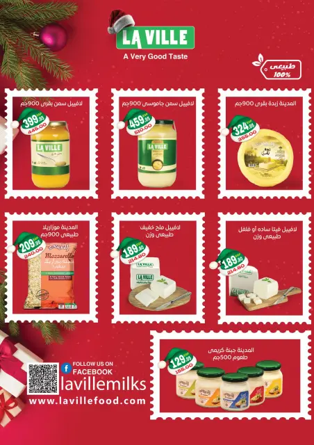 Aswaq Al Doha Egypt Offers from 27 December to 10 January 2026 Happy New Year offers - Page 12