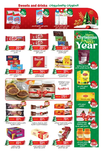 Aswaq Al Doha Egypt Offers from 27 December to 10 January 2026 Happy New Year offers - Page 8