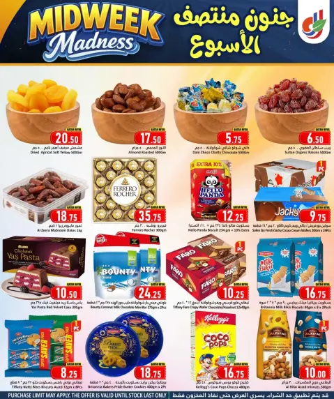 Ofertas de Hipermercado Dana Katar de 28 a 30 diciembre 2025 Ofertas de locura entre semana - Página 4