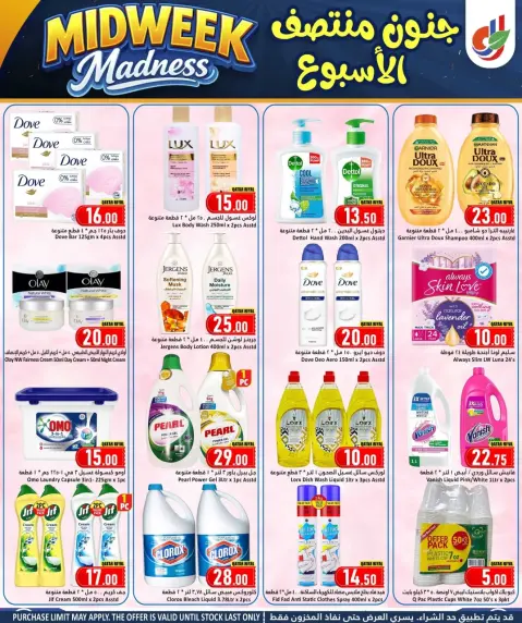 Ofertas de Hipermercado Dana Katar de 28 a 30 diciembre 2025 Ofertas de locura entre semana - Página 6