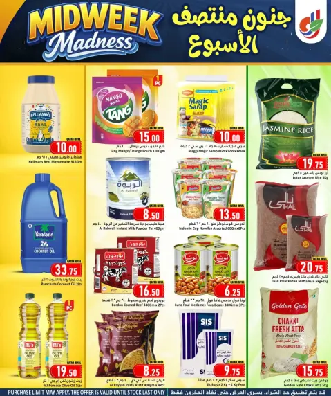 Ofertas de Hipermercado Dana Katar de 28 a 30 diciembre 2025 Ofertas de locura entre semana - Página 5